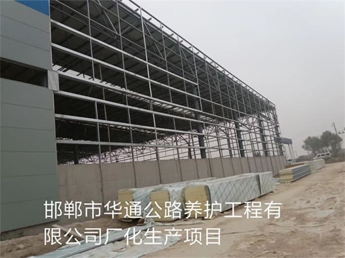 克拉玛依华通公路养护工程有限公司长化生产项目