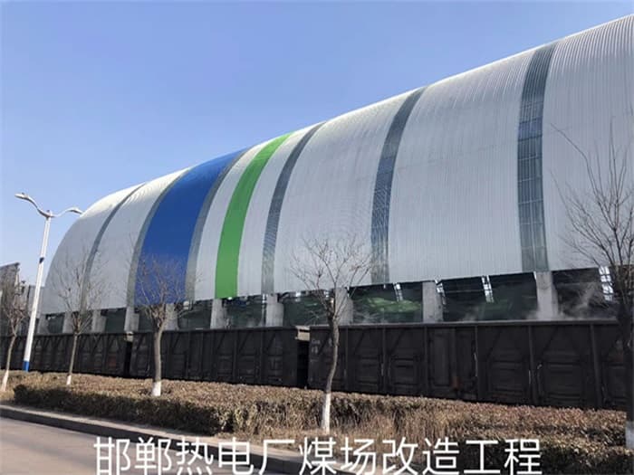 克拉玛依热电厂煤场改造工程